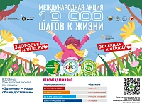 Жителей Твери приглашают к участию  во Всероссийской акции «10 000 шагов к жизни – 2026» 
